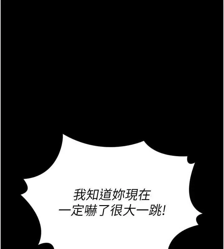 漫画《馆长是大野狼》第23话第3张图