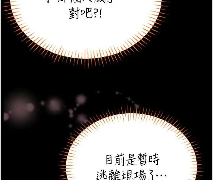 漫画《馆长是大野狼》第23话第32张图
