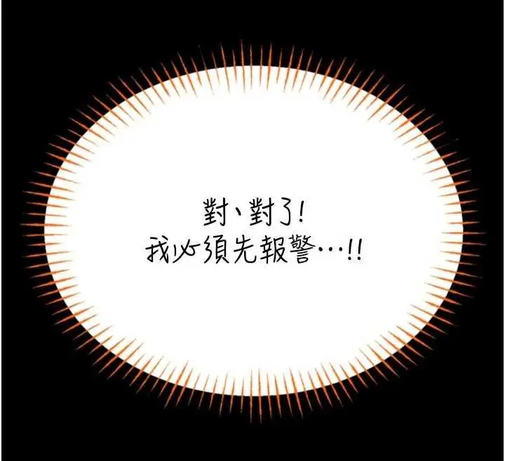 漫画《馆长是大野狼》第23话第36张图