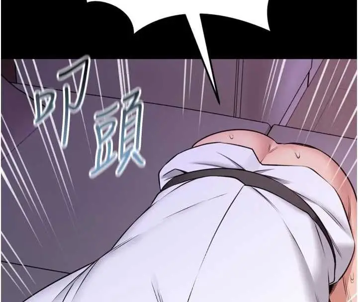 漫画《馆长是大野狼》第23话第4张图