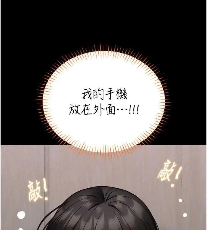 漫画《馆长是大野狼》第23话第41张图