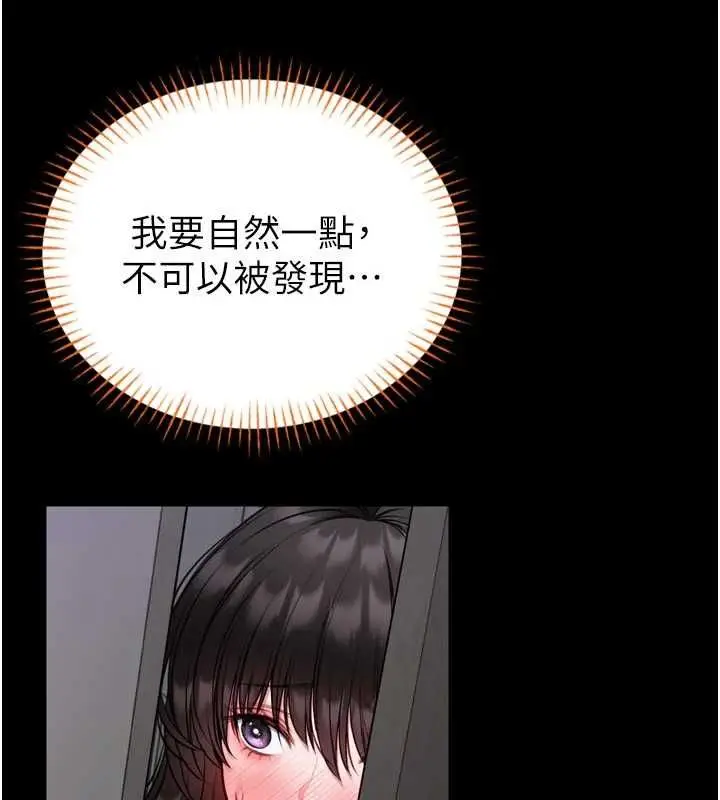 漫画《馆长是大野狼》第23话第47张图