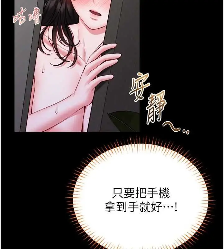 漫画《馆长是大野狼》第23话第48张图