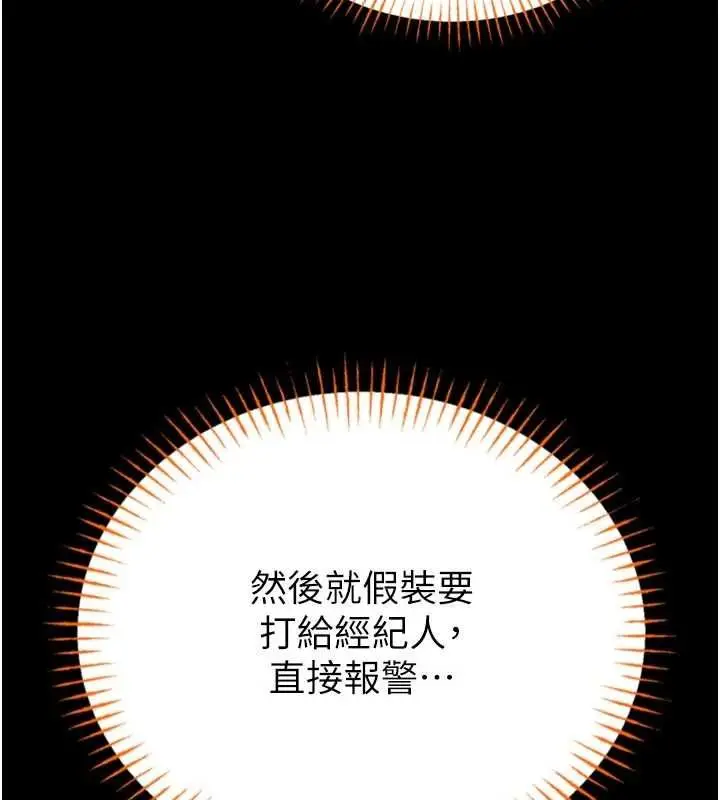 漫画《馆长是大野狼》第23话第49张图