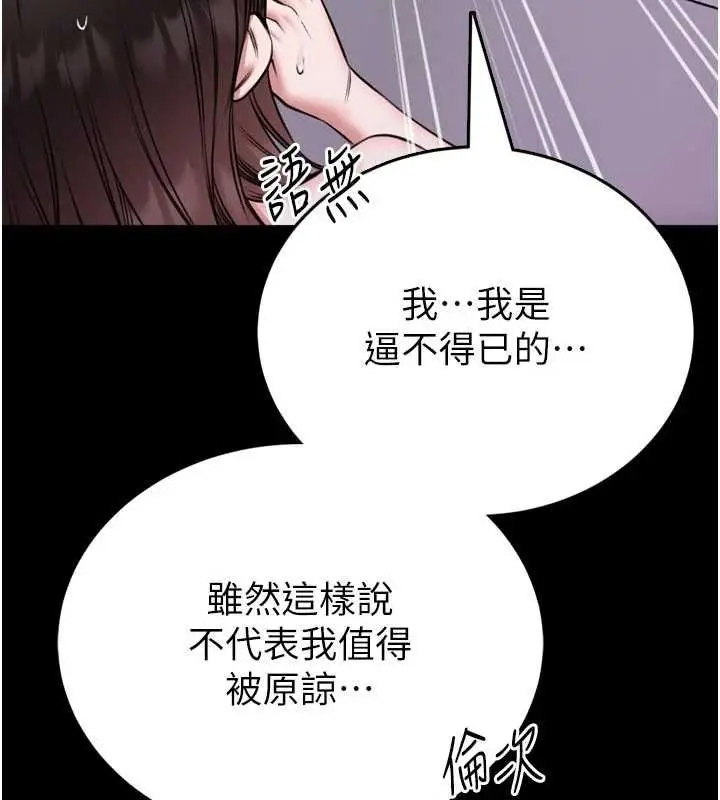 漫画《馆长是大野狼》第23话第6张图