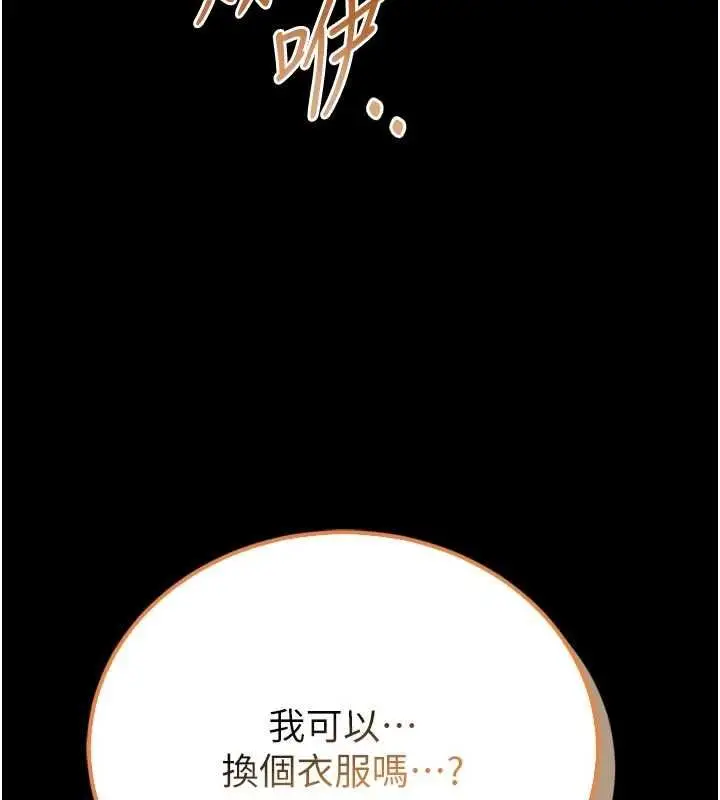 漫画《馆长是大野狼》第23话第64张图