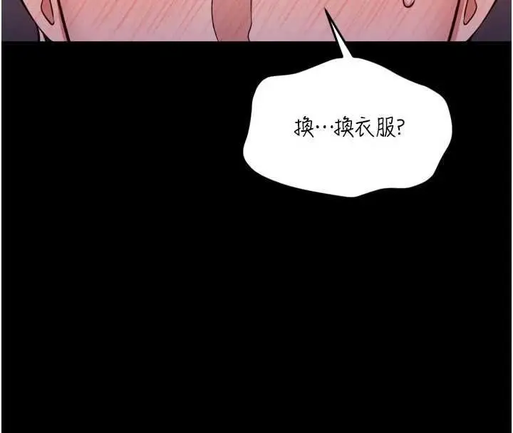 漫画《馆长是大野狼》第23话第66张图