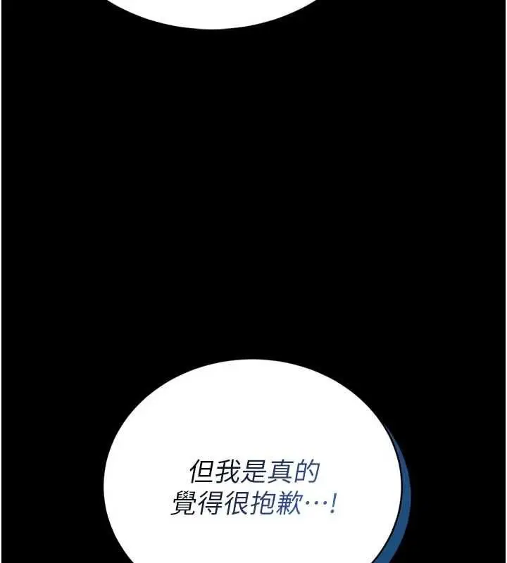 漫画《馆长是大野狼》第23话第7张图