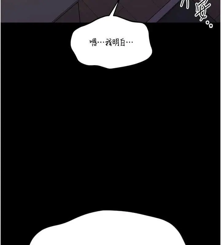 漫画《馆长是大野狼》第23话第73张图