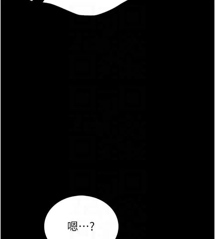 漫画《馆长是大野狼》第23话第83张图