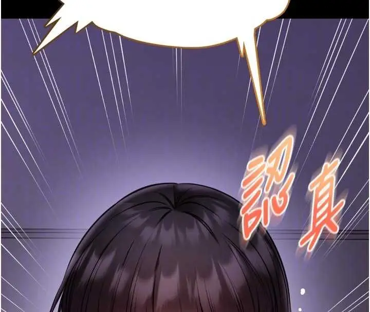 漫画《馆长是大野狼》第23话第86张图
