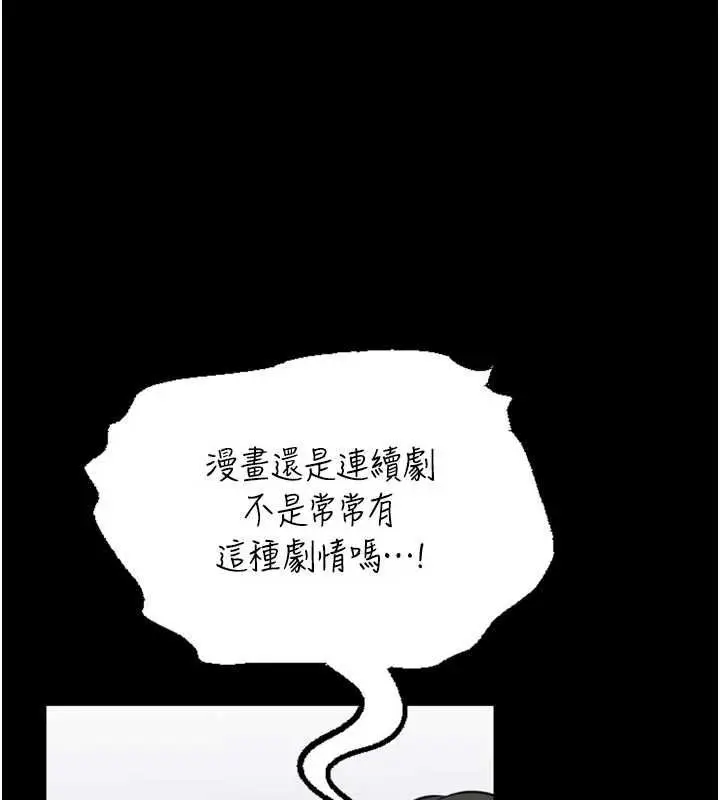 漫画《馆长是大野狼》第23话第89张图
