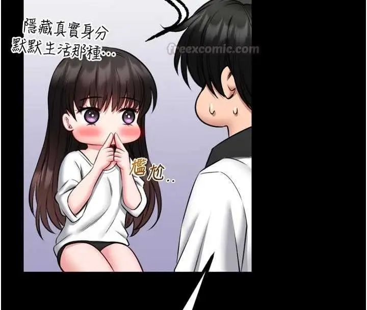 漫画《馆长是大野狼》第23话第90张图