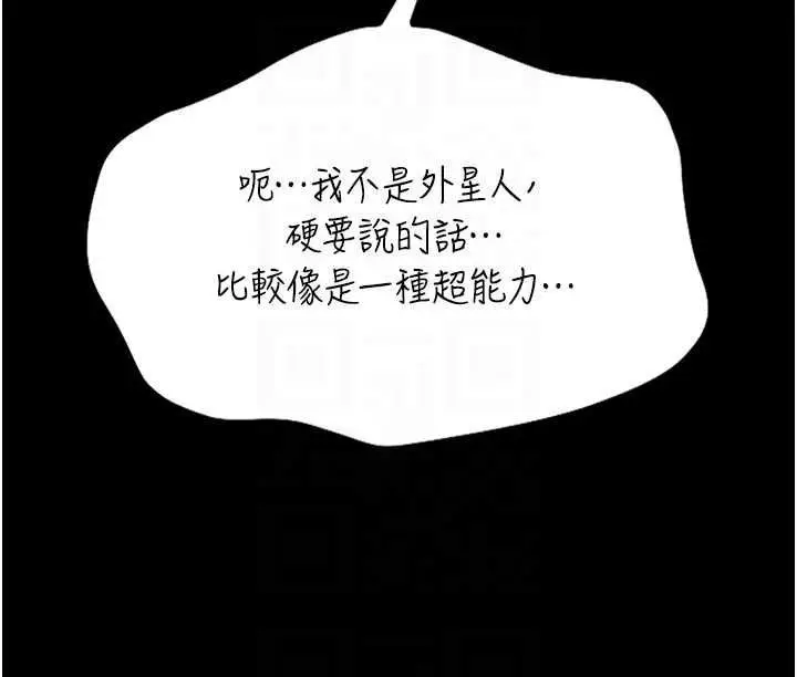 漫画《馆长是大野狼》第23话第91张图