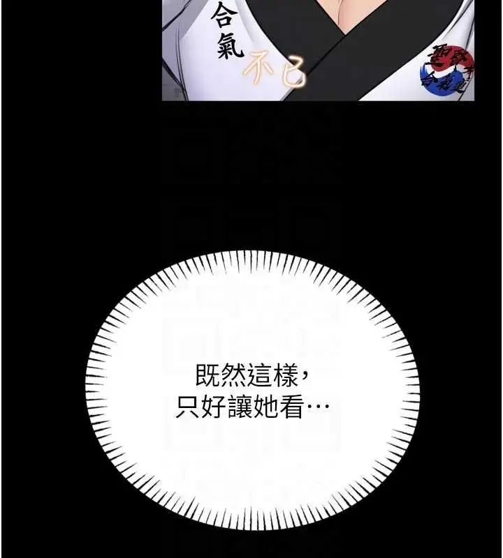 漫画《馆长是大野狼》第23话第96张图