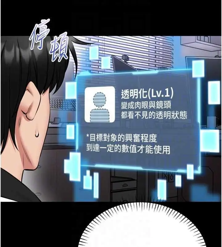漫画《馆长是大野狼》第23话第97张图