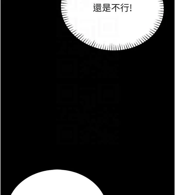 漫画《馆长是大野狼》第23话第98张图