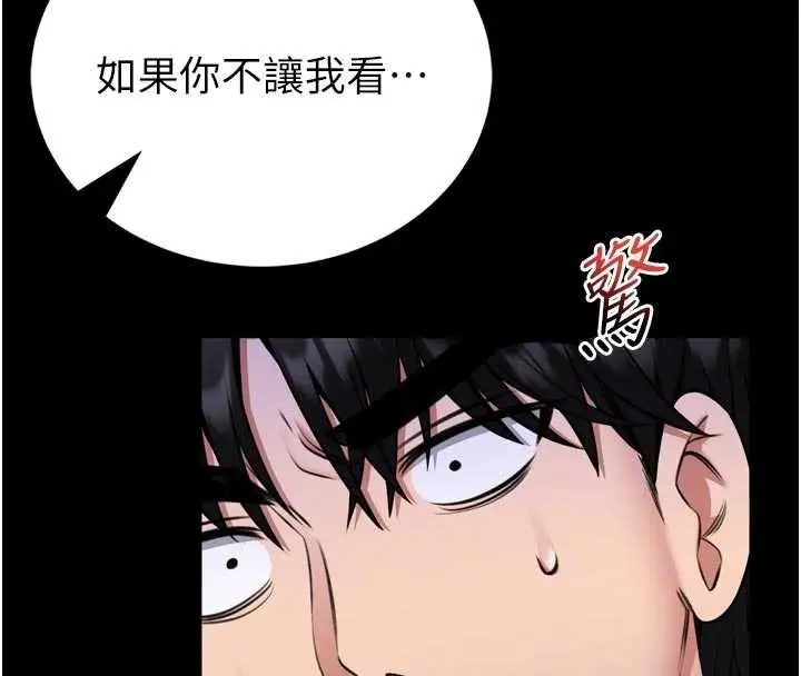 漫画《馆长是大野狼》第23话第99张图