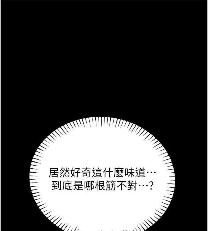 漫画《馆长是大野狼》第24话第1张图