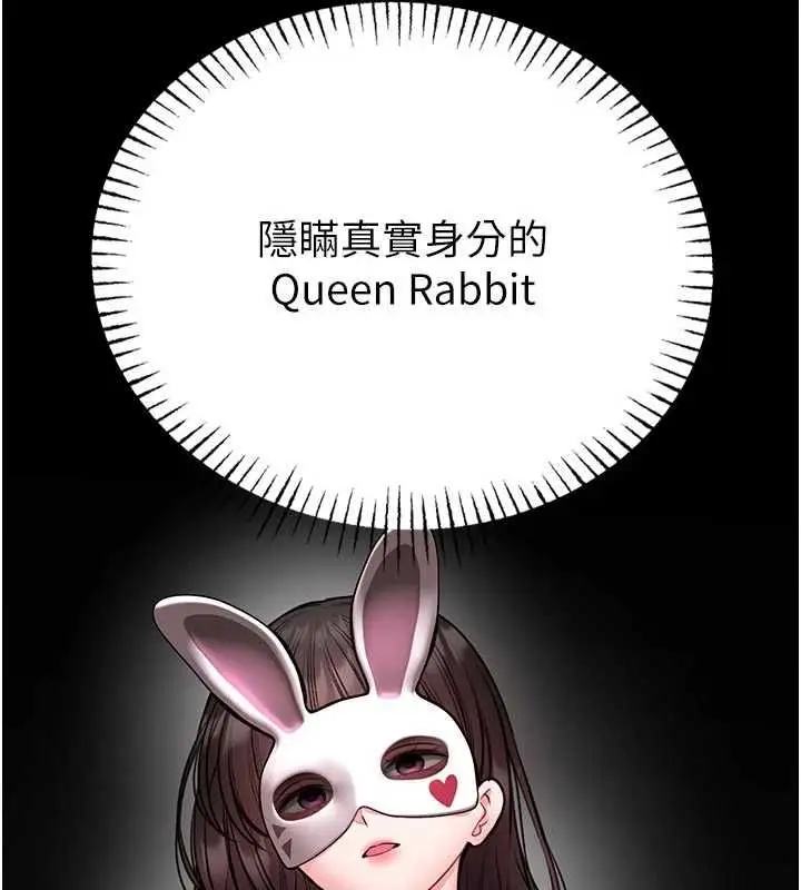 漫画《馆长是大野狼》第24话第10张图