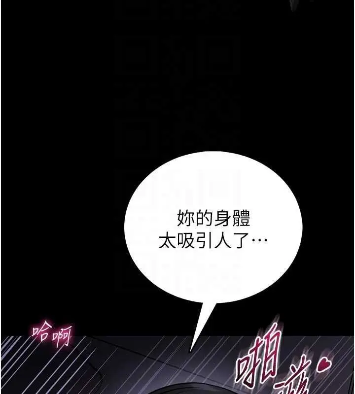 漫画《馆长是大野狼》第24话第101张图