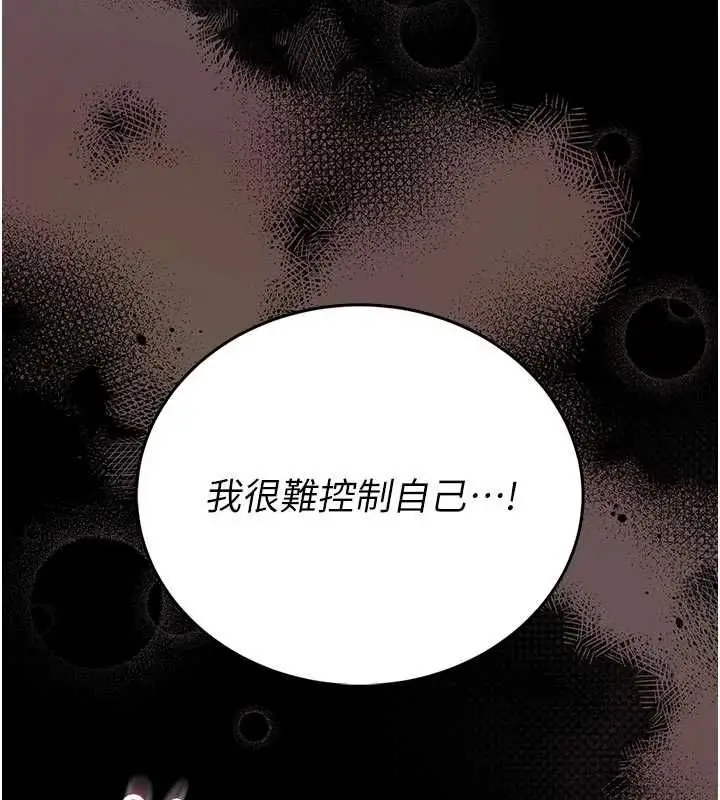 漫画《馆长是大野狼》第24话第104张图
