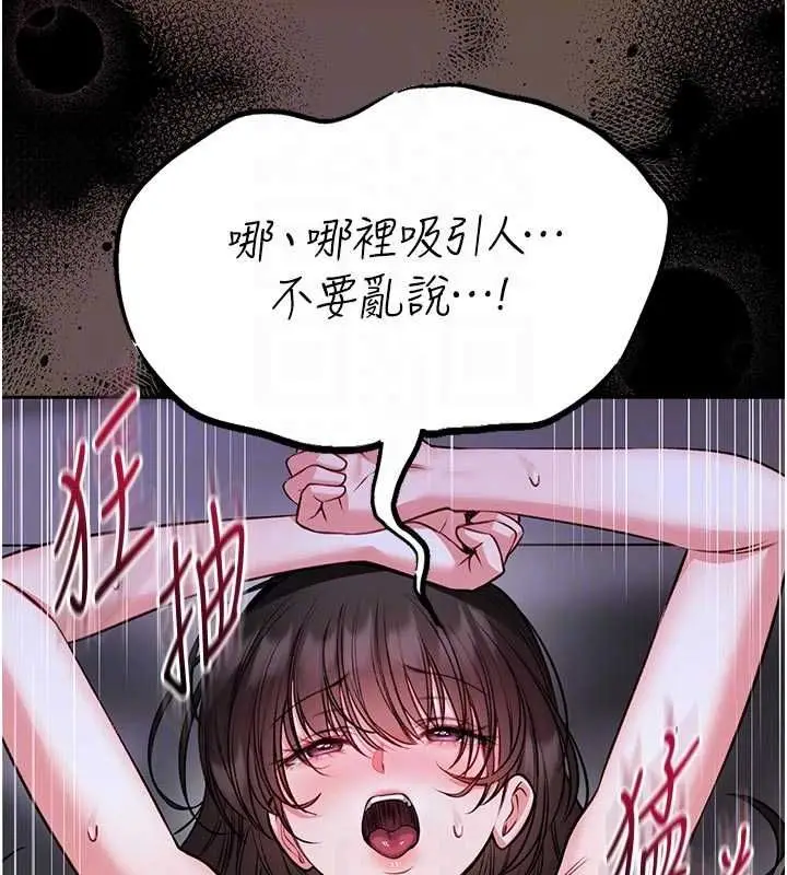 漫画《馆长是大野狼》第24话第107张图