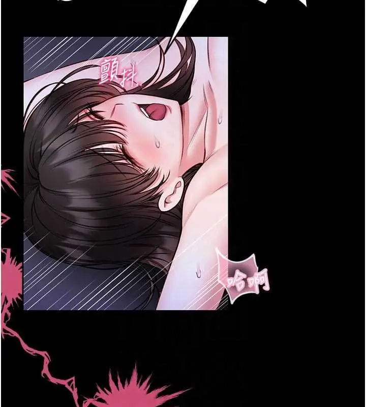 漫画《馆长是大野狼》第24话第121张图