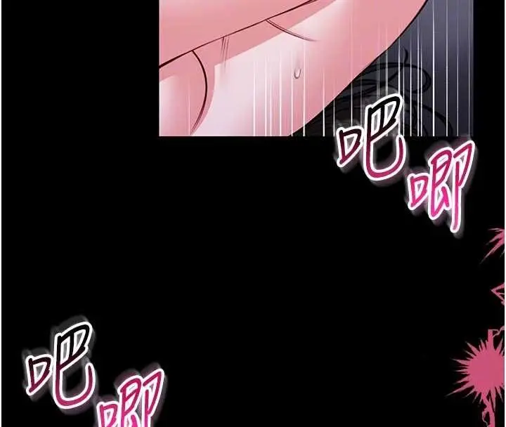 漫画《馆长是大野狼》第24话第123张图