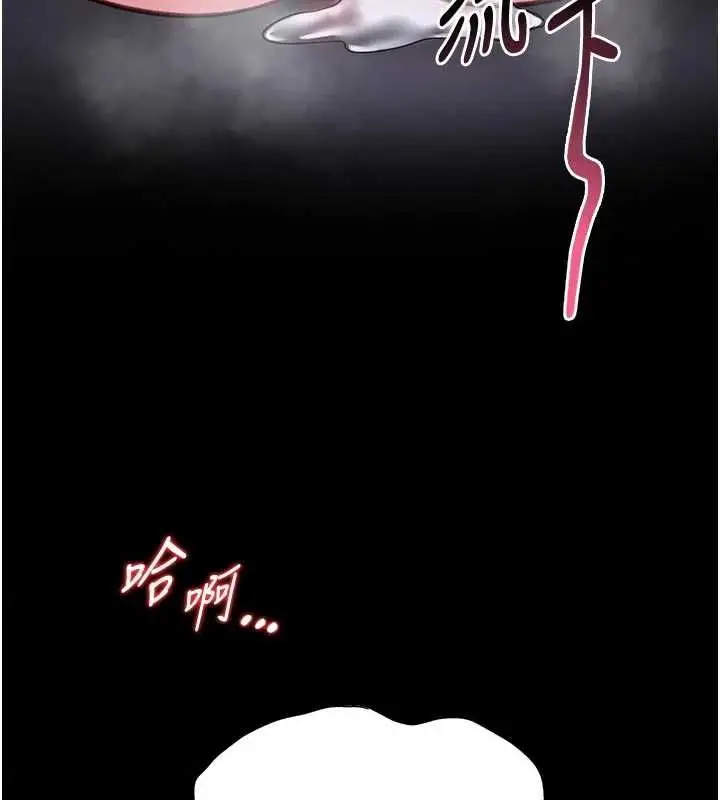 漫画《馆长是大野狼》第24话第129张图