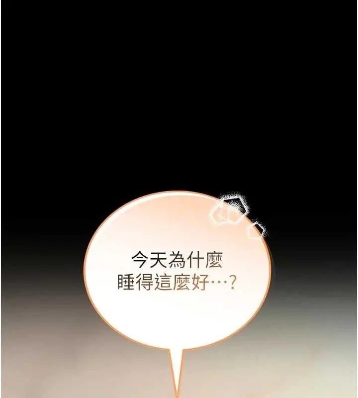 漫画《馆长是大野狼》第24话第144张图