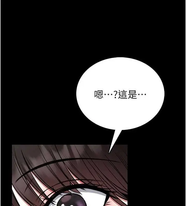 漫画《馆长是大野狼》第24话第147张图