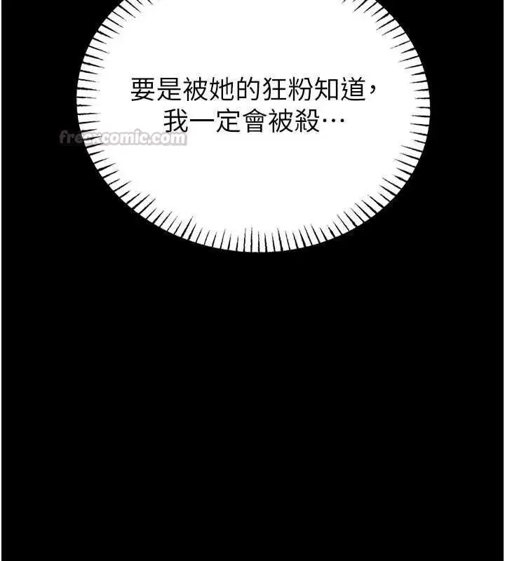 漫画《馆长是大野狼》第24话第15张图