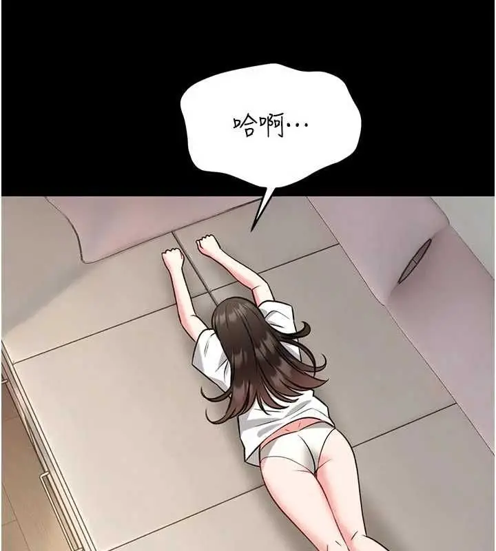 漫画《馆长是大野狼》第24话第154张图