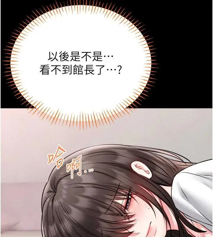 漫画《馆长是大野狼》第24话第158张图