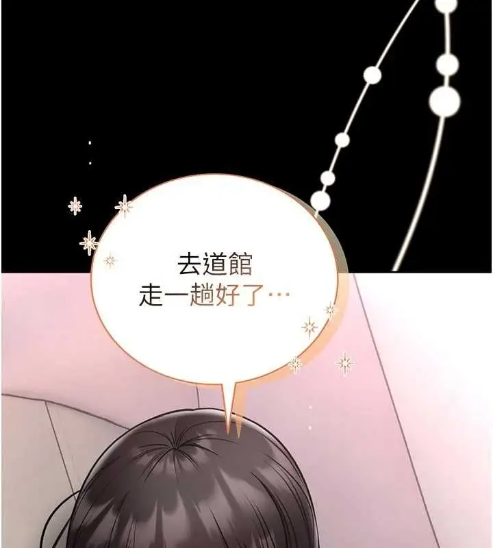 漫画《馆长是大野狼》第24话第161张图