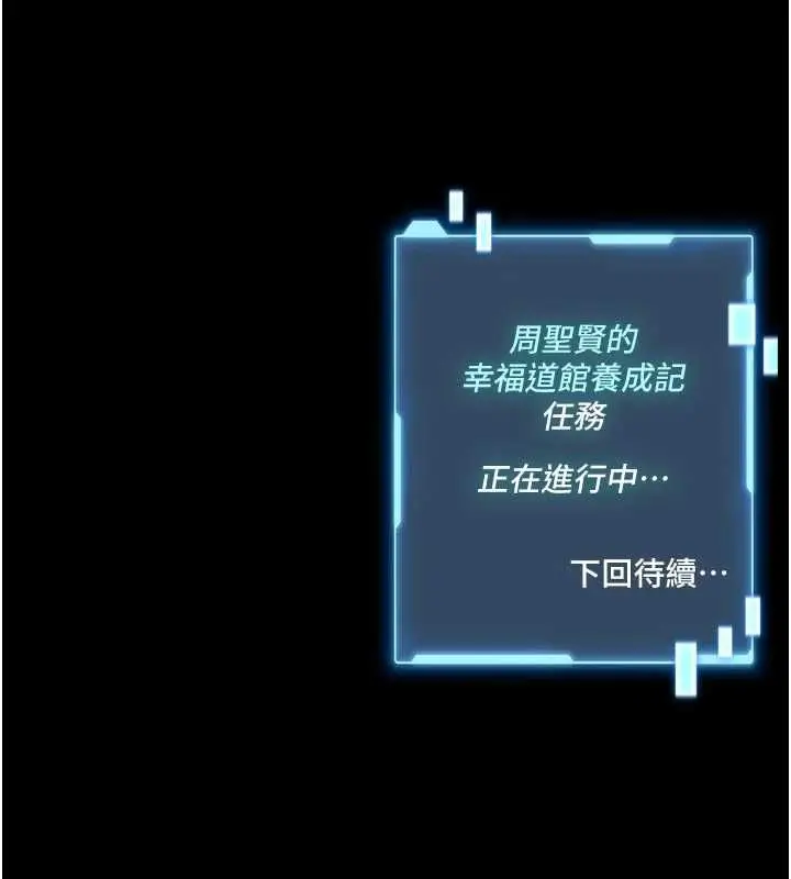 漫画《馆长是大野狼》第24话第166张图