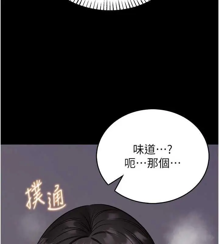漫画《馆长是大野狼》第24话第2张图