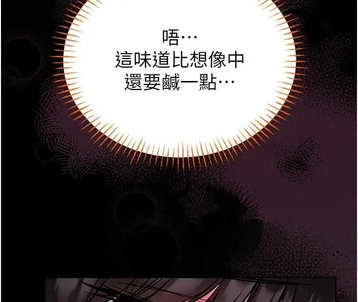 漫画《馆长是大野狼》第24话第20张图