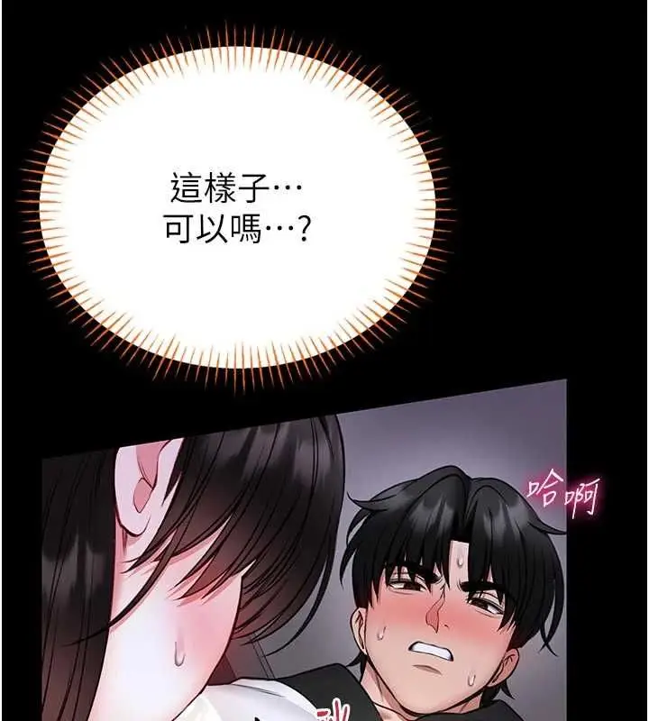 漫画《馆长是大野狼》第24话第26张图