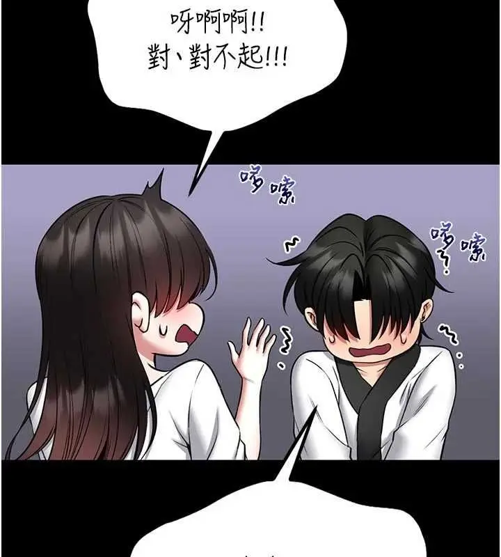 漫画《馆长是大野狼》第24话第31张图