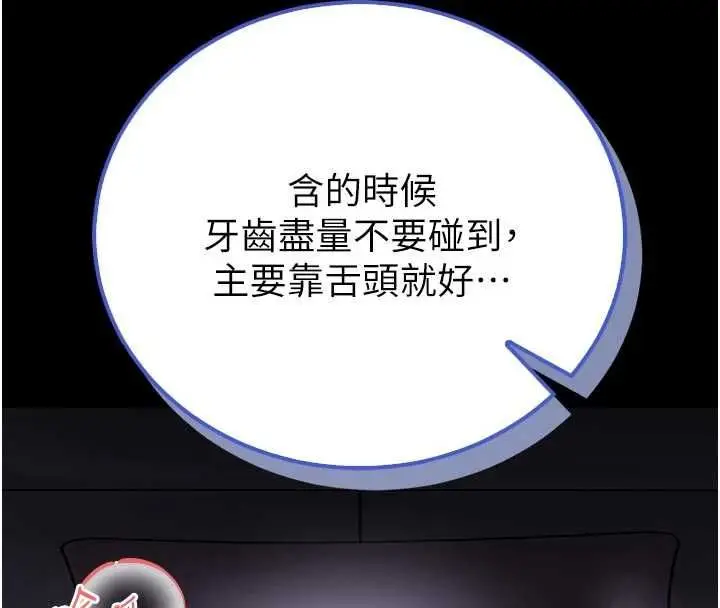 漫画《馆长是大野狼》第24话第33张图