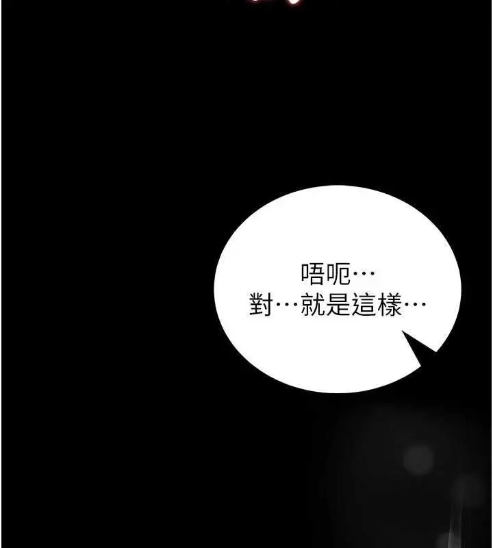 漫画《馆长是大野狼》第24话第42张图