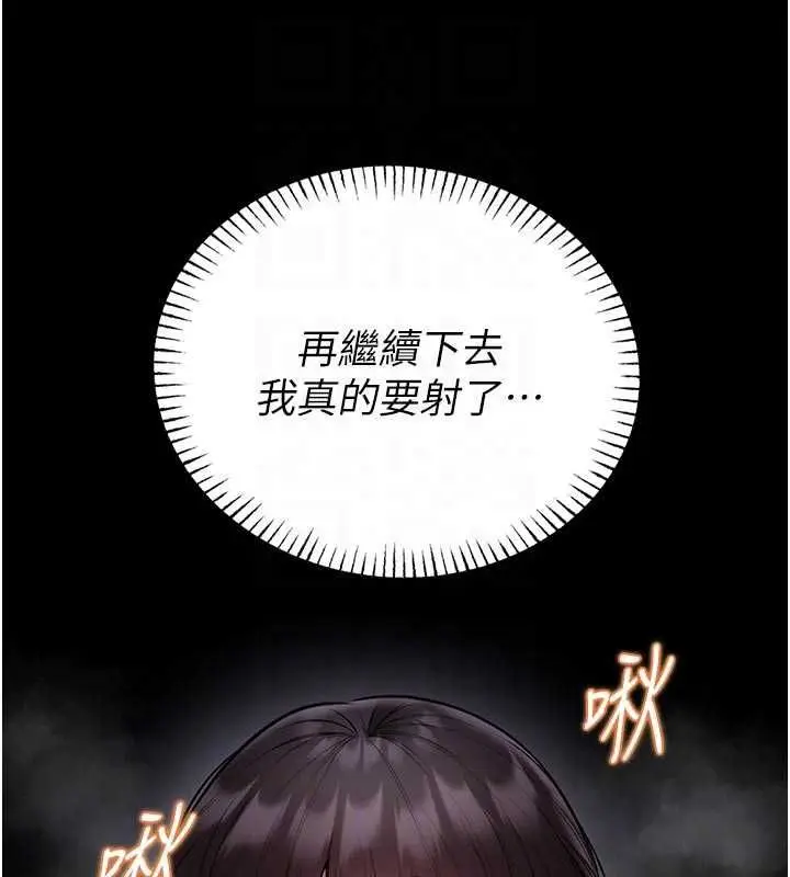 漫画《馆长是大野狼》第24话第47张图