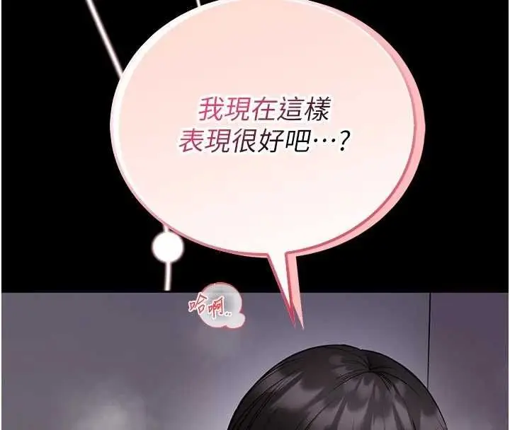 漫画《馆长是大野狼》第24话第54张图