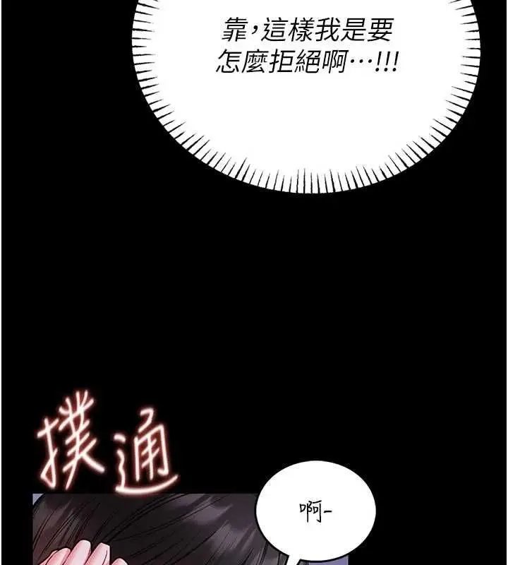 漫画《馆长是大野狼》第24话第6张图