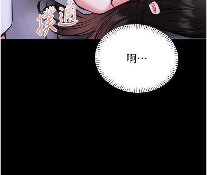 漫画《馆长是大野狼》第24话第62张图