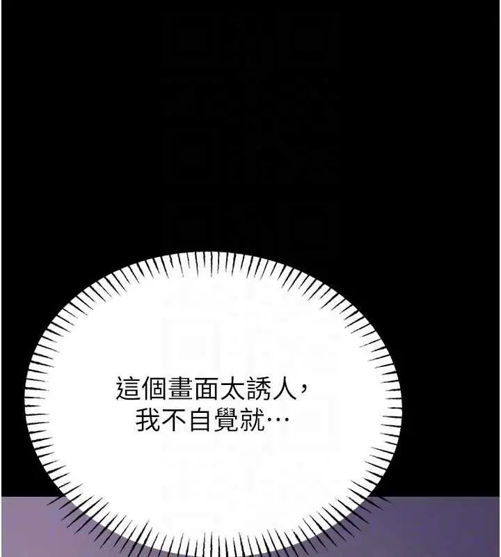 漫画《馆长是大野狼》第24话第63张图