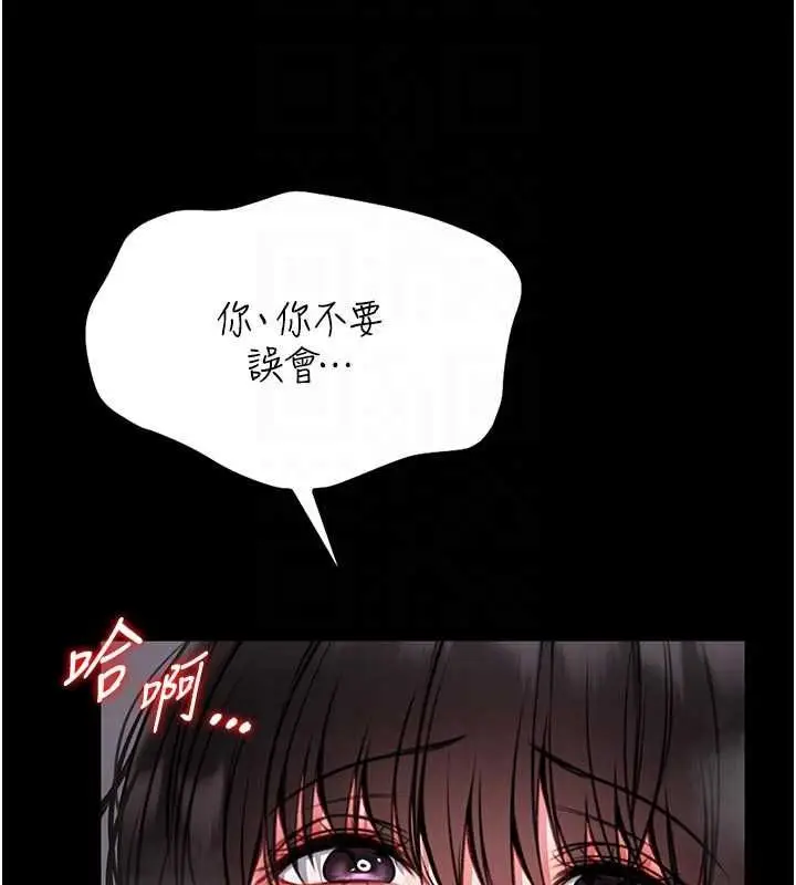 漫画《馆长是大野狼》第24话第77张图