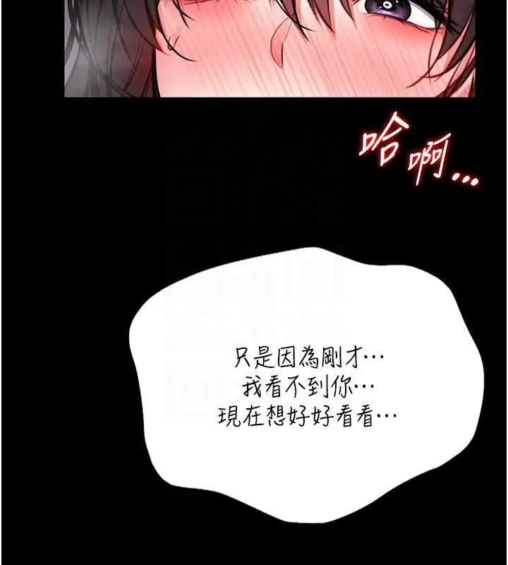 漫画《馆长是大野狼》第24话第78张图